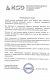 Рекомендация ООО Конструктив-СД